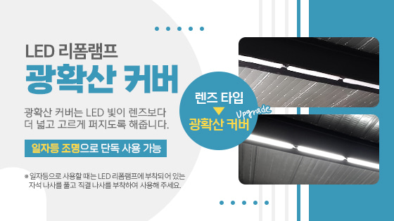 [LG정품칩] LED모듈기판 방등/거실등/주방등/욕실등